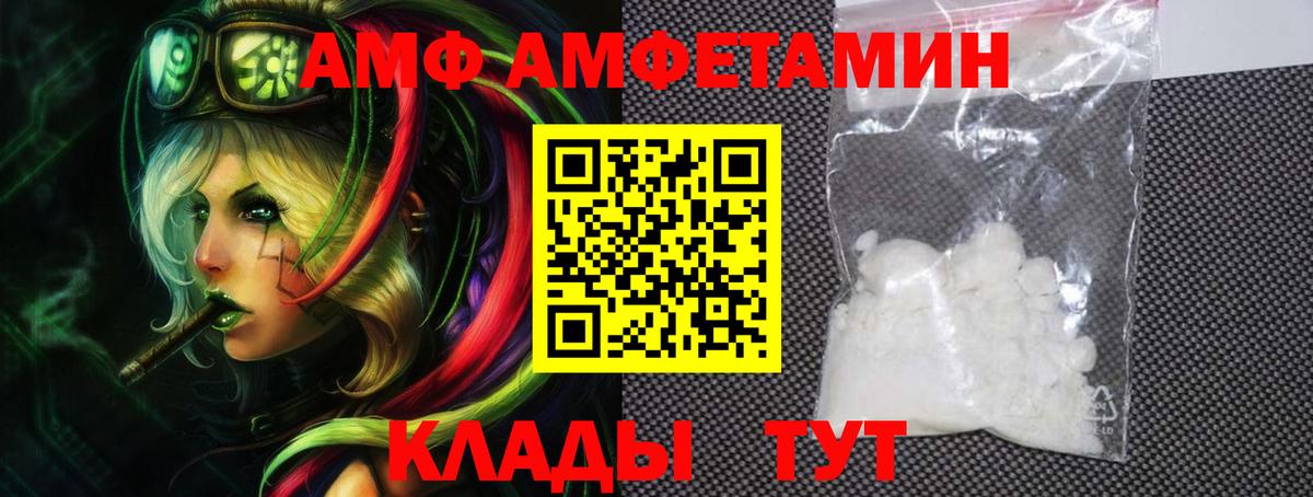 Amphetamine Premium Всеволожск