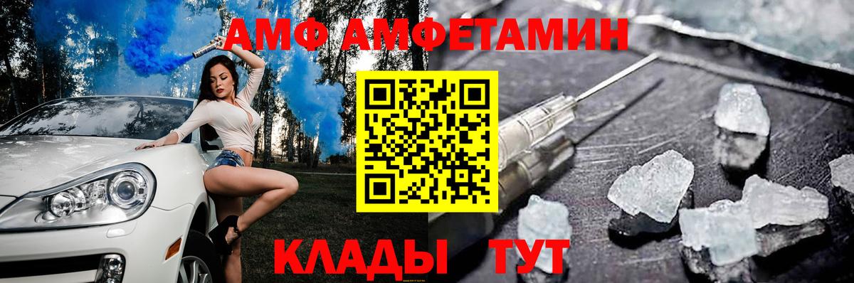 Всеволожск  АМФЕТАМИН  Вход с VPN  АМФ Розовый 