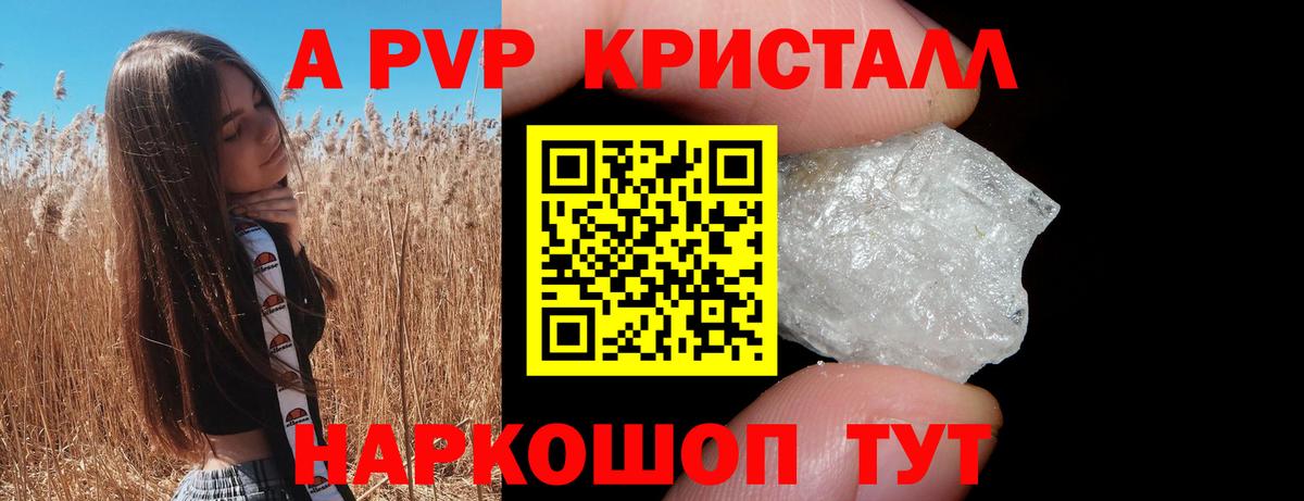 Альфа ПВП крисы CK  Вход с VPN  Alfa_PVP  Всеволожск  Alfa_PVP Crystall  A-PVP кристаллы 