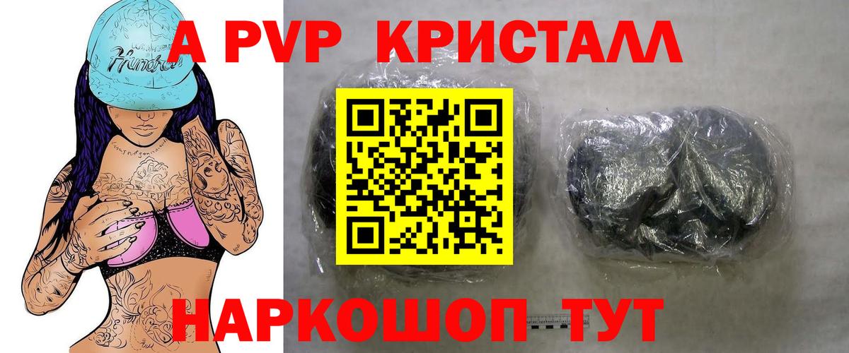 Альфа ПВП мука Всеволожск