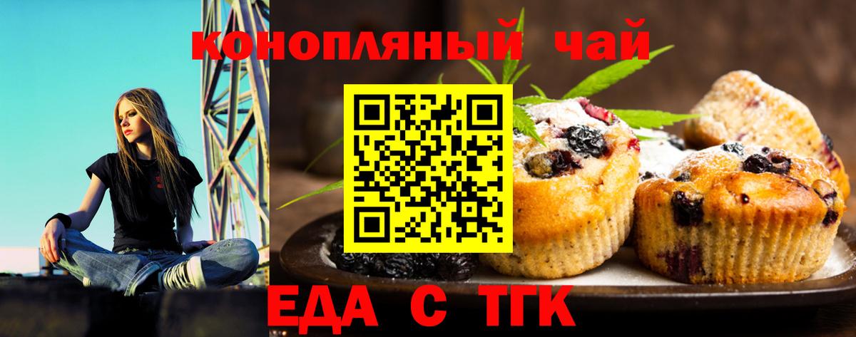 Canna-Cookies марихуана  Вход с VPN  Всеволожск 