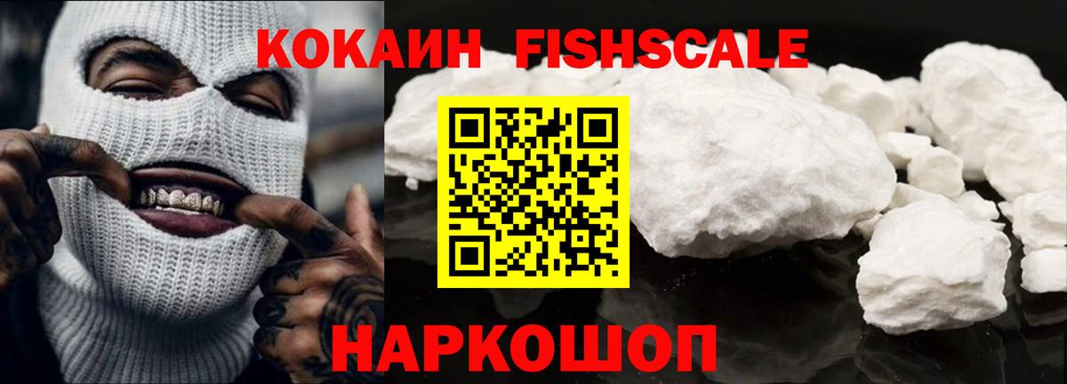 Кокаин 97%  COCAIN Эквадор  Всеволожск  Вход с VPN 