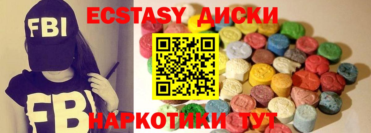 Ecstasy XTC  ЭКСТАЗИ  Всеволожск  Вход с VPN 