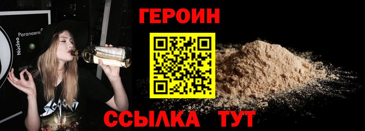 ГЕРОИН афганец  Вход с VPN  Всеволожск 