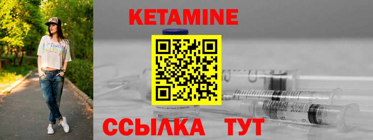 КЕТАМИН ketamine  Вход с VPN  Всеволожск  МЕГА ССЫЛКА  КЕТАМИН VHQ 