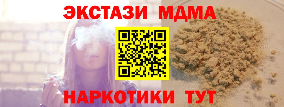 МДМА Molly  MDMA Molly  Всеволожск  Вход с VPN 