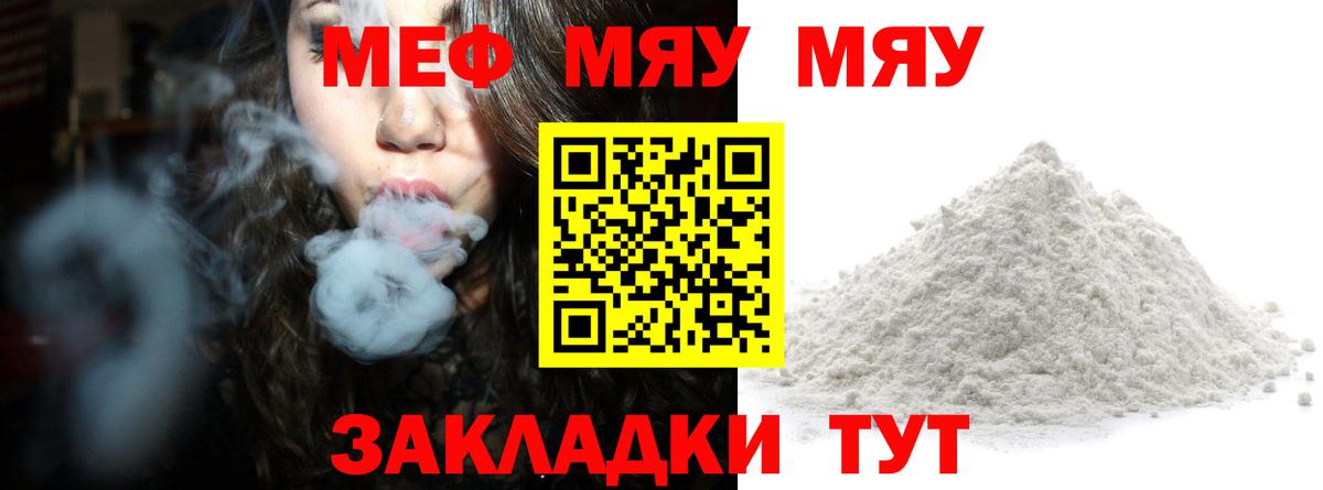 МЕФ мука  МЯУ-МЯУ мяу мяу  Всеволожск  Меф  Вход с VPN 