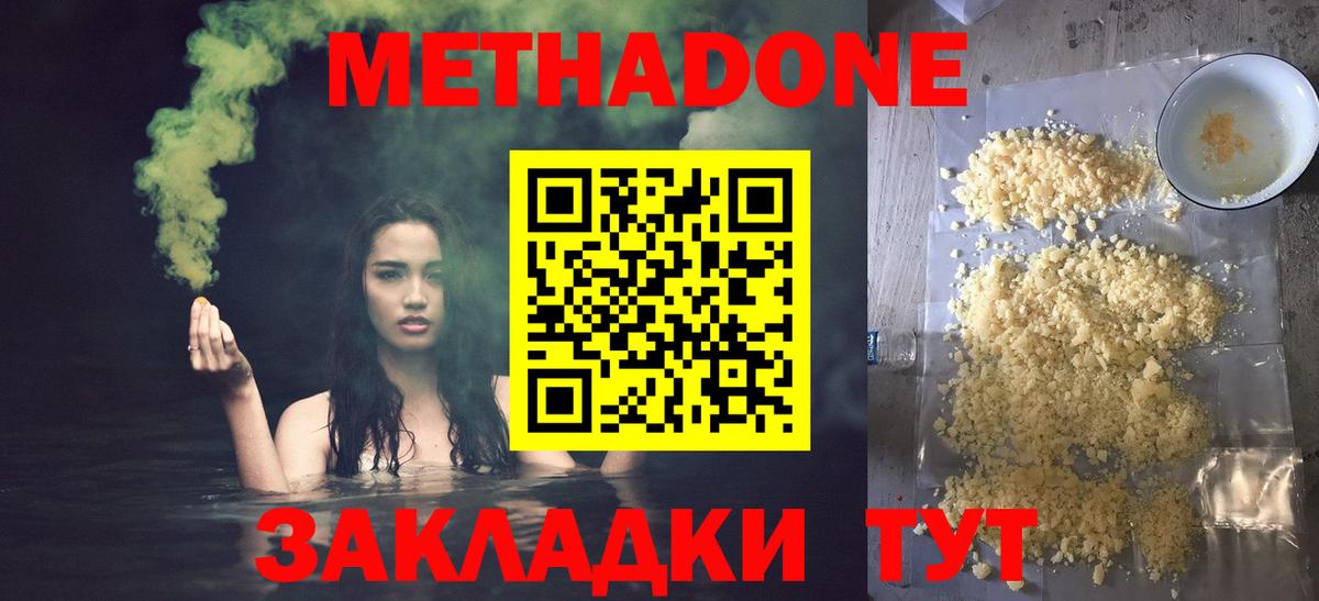 МЕТАДОН methadone  Вход с VPN  MEGA ONION  Метадон мёд  Всеволожск 