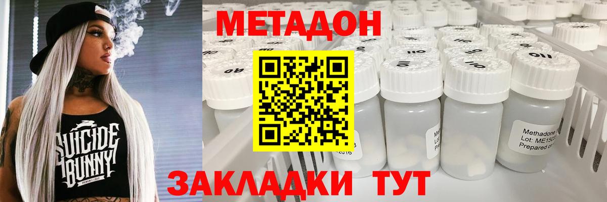 Метадон белоснежный Всеволожск