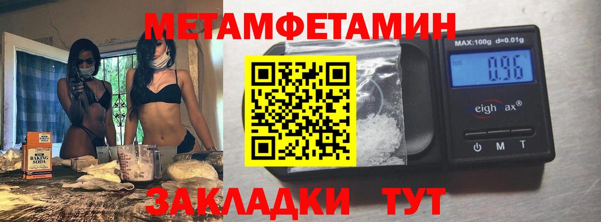 МЕТАМФЕТАМИН пудра Всеволожск