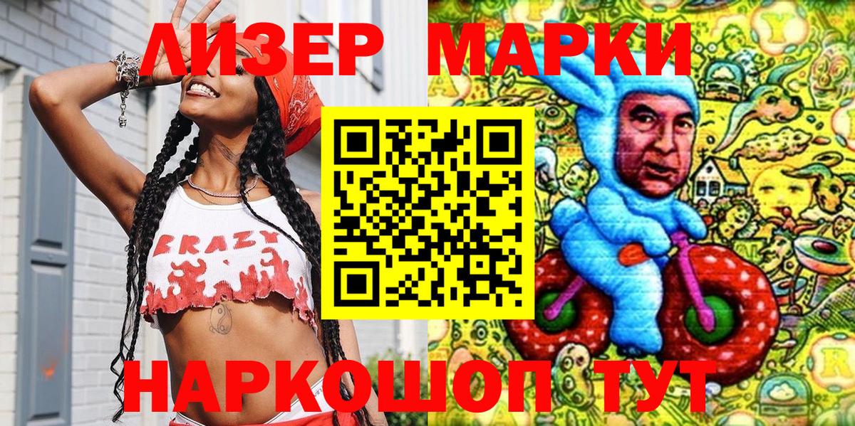 Марки NBOMe 1500мкг Всеволожск