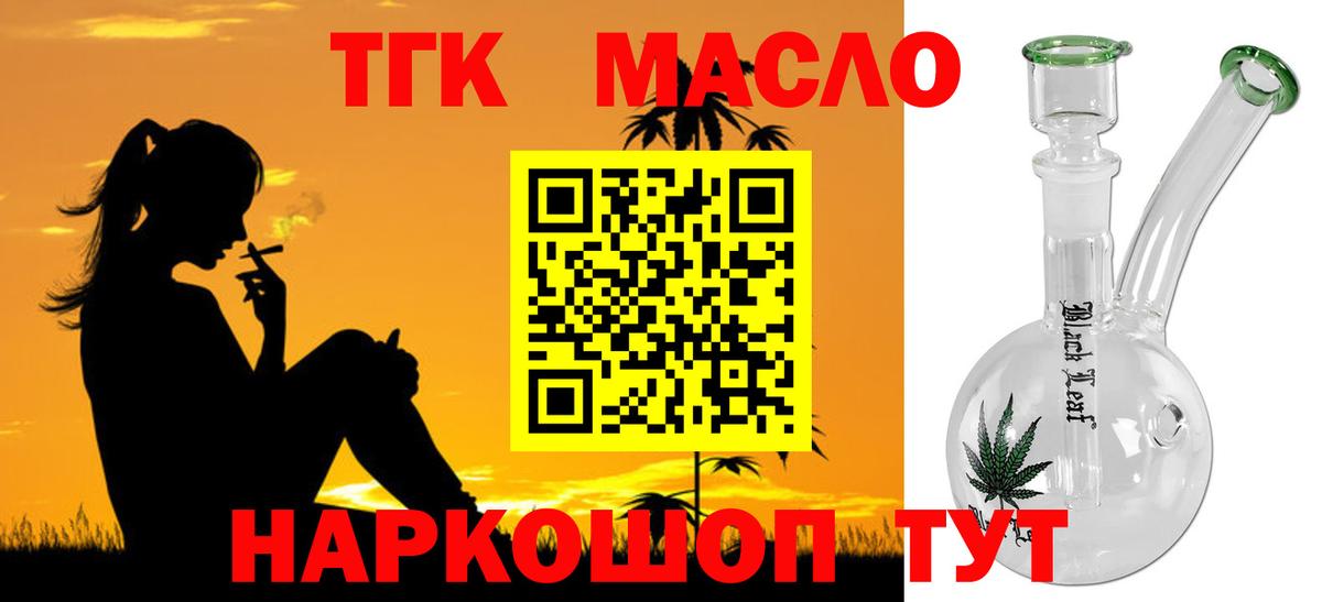Дистиллят ТГК концентрат  дарнет шоп  Всеволожск  Вход с VPN 